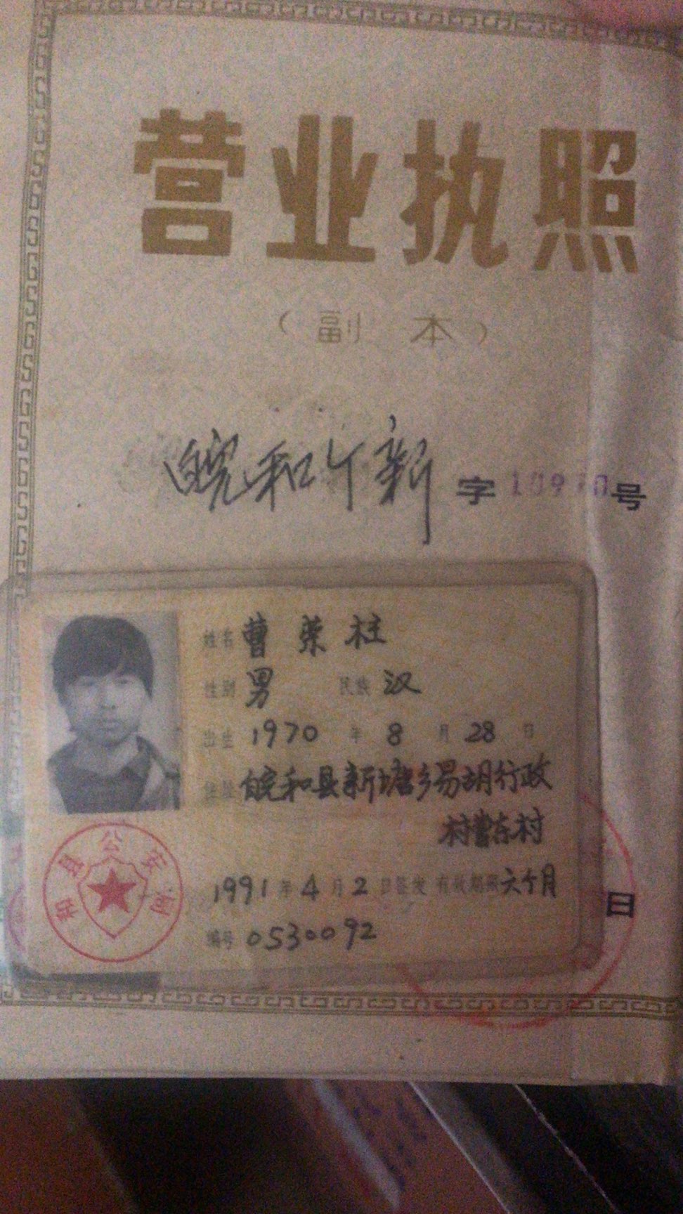 走失者照片 失踪十多年的爸爸