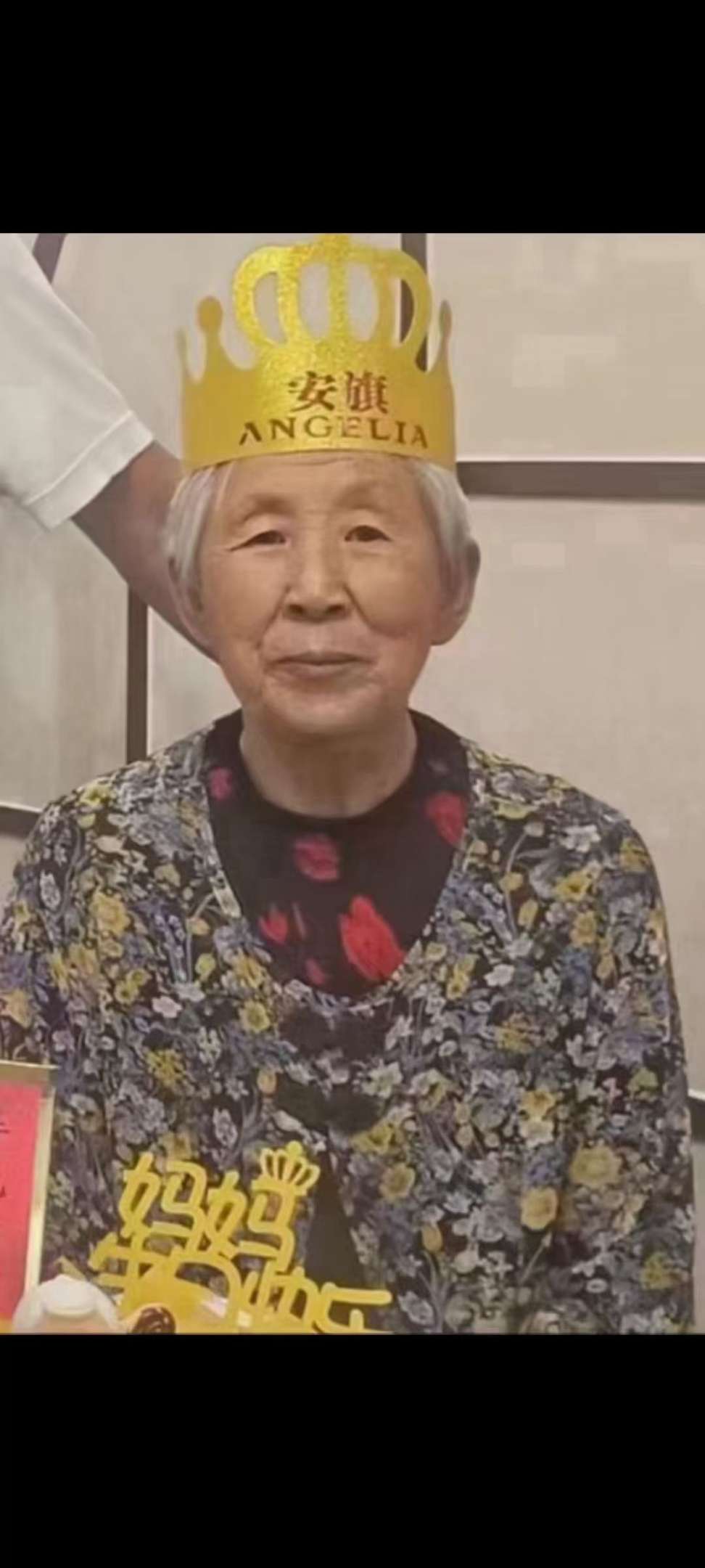 走失者照片 谢志兰81岁，有老年痴呆症，于20...