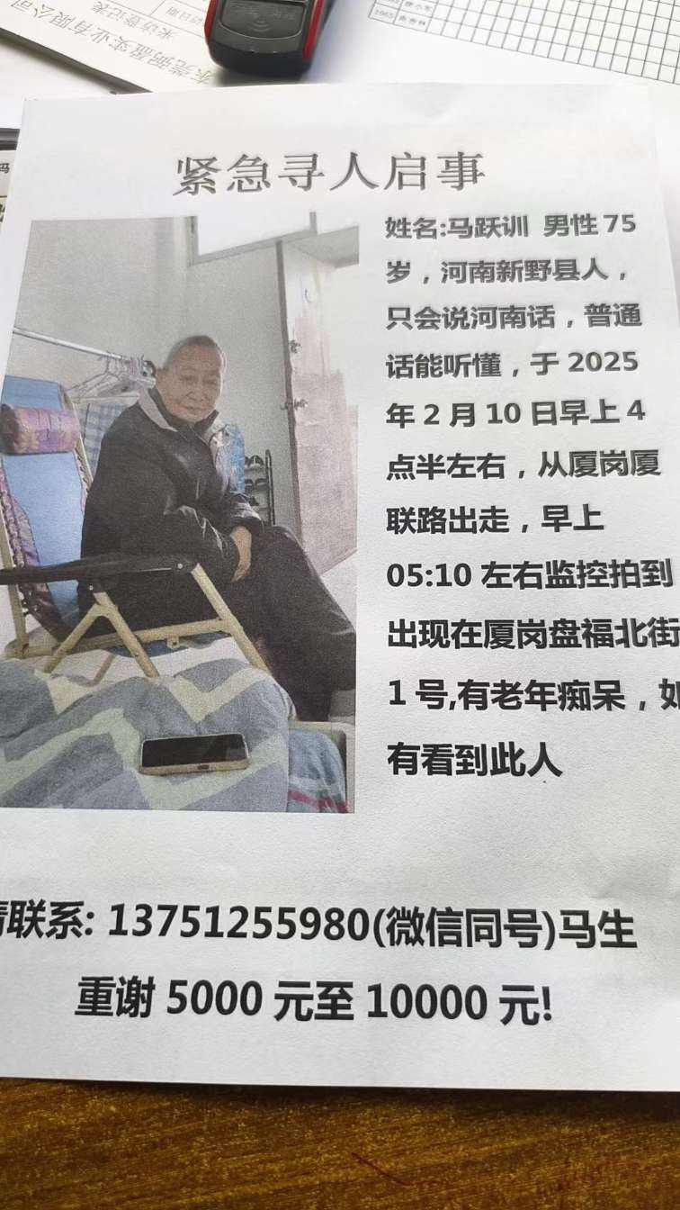 走失者照片 老人家有轻度痴呆有发现及时联系重谢