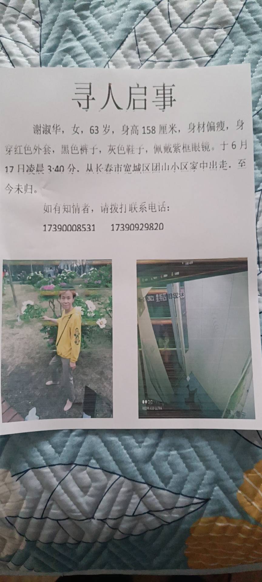走失者照片 母亲走失多日，请大家帮助寻找，发现...