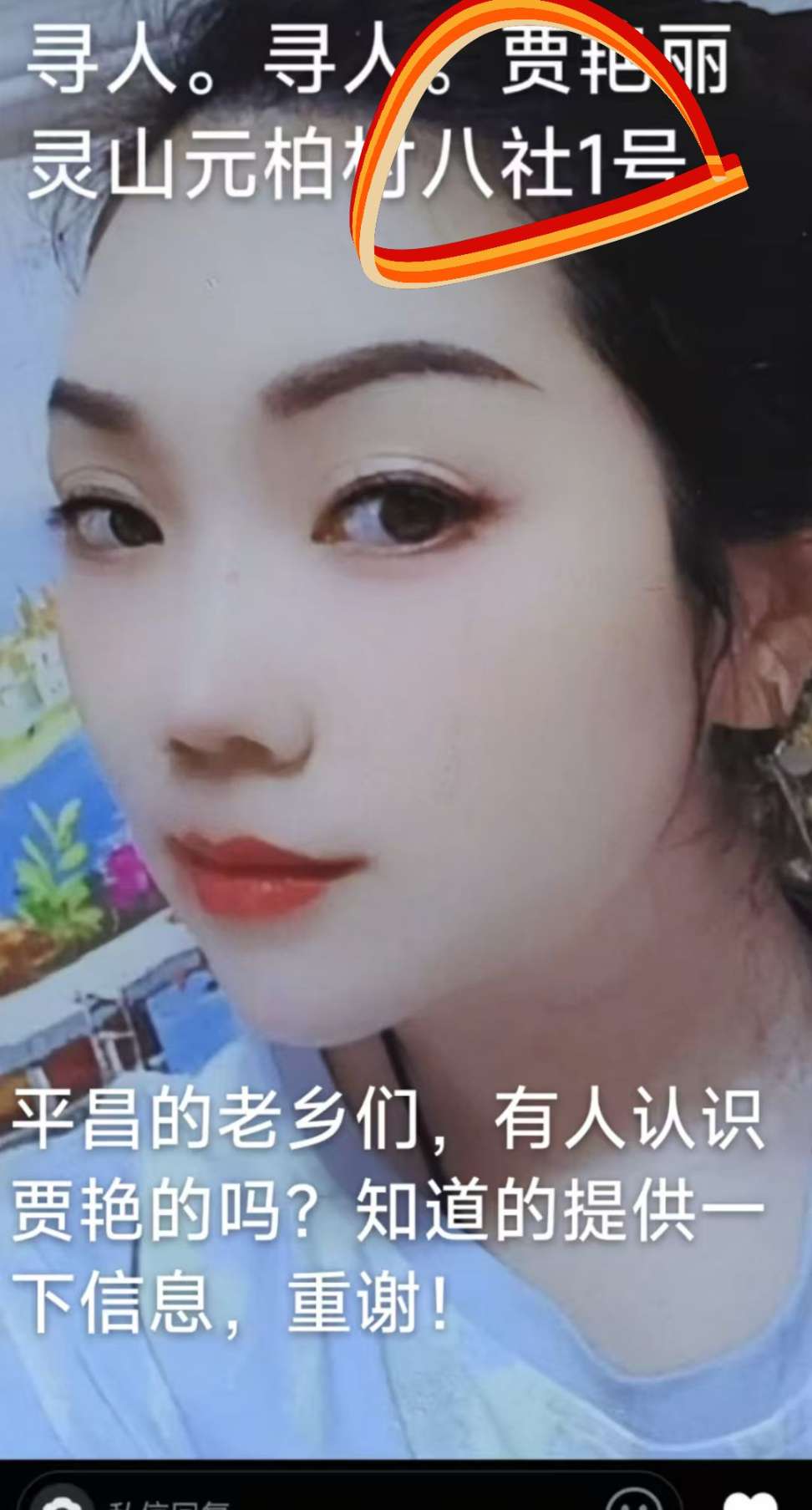 走失者照片 欠钱不还玩失踪