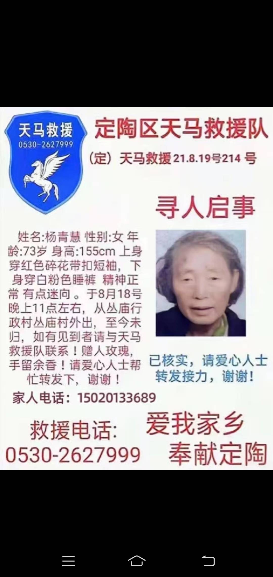 走失者照片 请求大多多帮留意一下