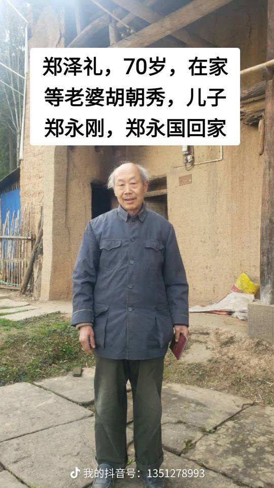 走失者照片 70多岁的孤寡老人寻找离家出走30...