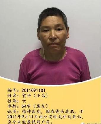 走失者照片 全国救助站