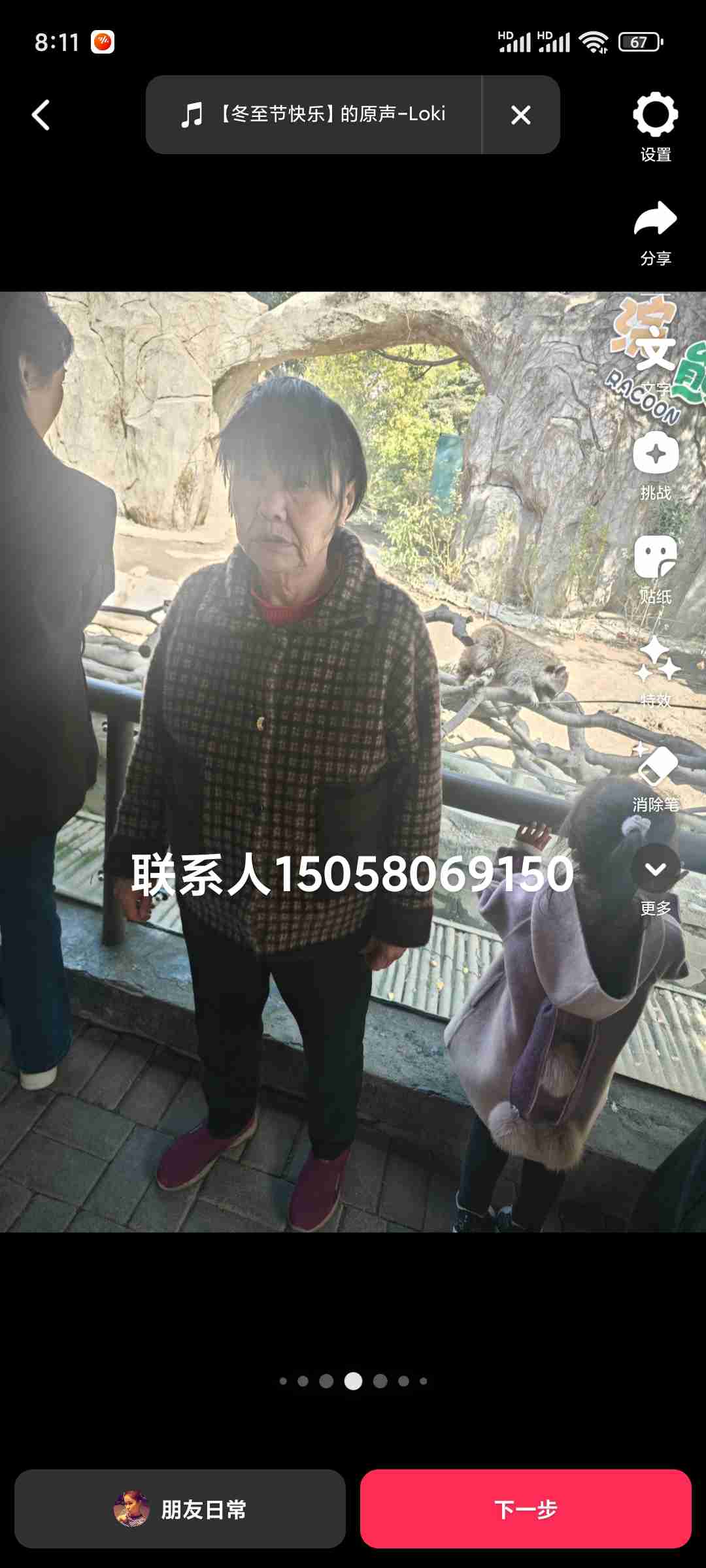 走失者照片 我妈妈有精神病，