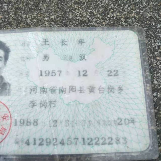 走失者照片 请社会各界好心人帮忙寻找一下亲人，...