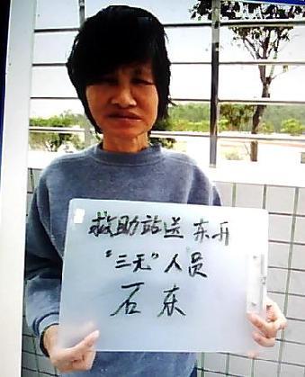 走失者照片 全国救助站