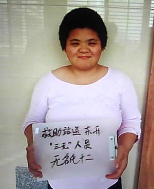 走失者照片 全国救助站