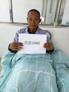 走失者照片 全国救助站