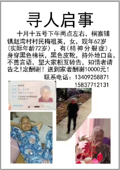 走失者照片 请大家帮忙寻找