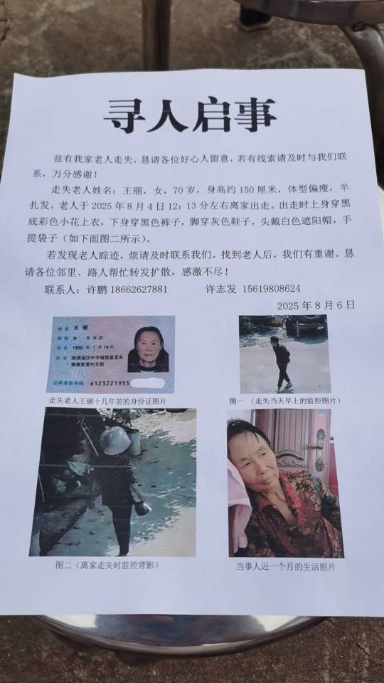 走失者照片 麻烦大家帮忙留意。如有看到请第一时...