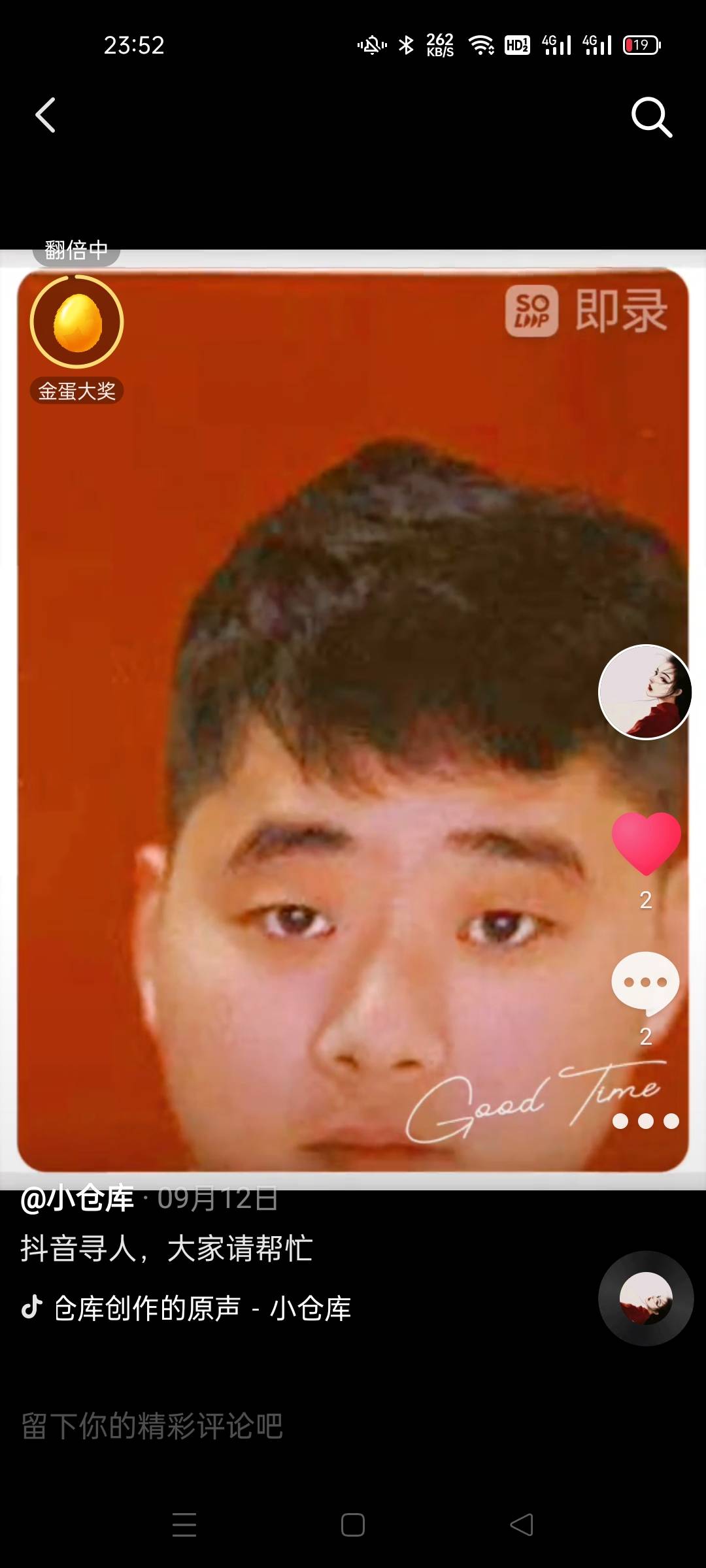 走失者照片 想知道此人是否已经死了，请协助