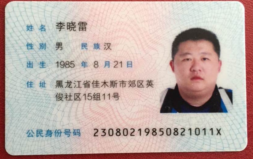 走失者照片 在北京骗了很多钱，最后失终