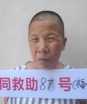 走失者照片 全国救助站