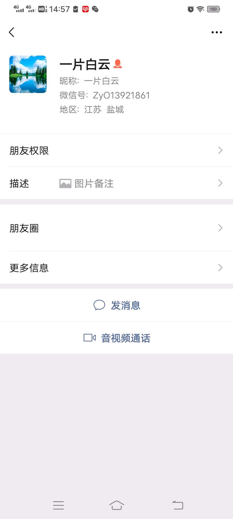 走失者照片 请求帮忙找到此用户