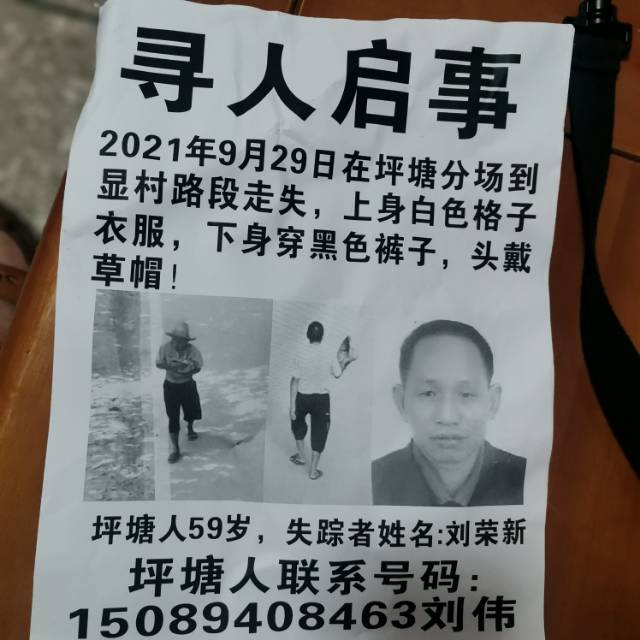 走失者照片 家人亲人儿女在寻找，望广大朋友们帮...