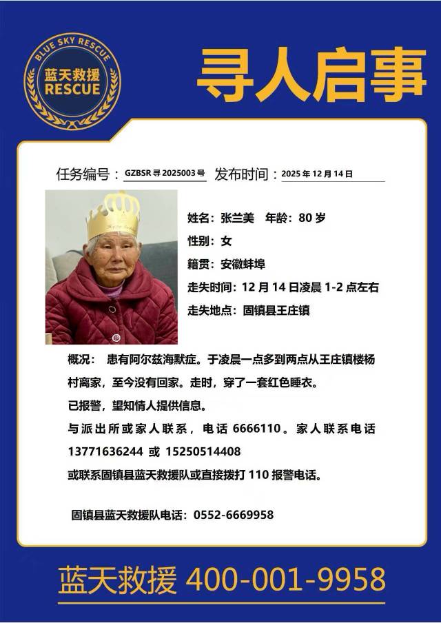 走失者照片 望好心人，帮忙一起寻找我的婆婆