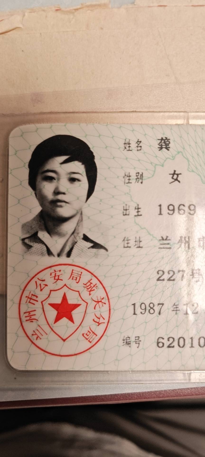 走失者照片 寻找甘肃兰州龚莉