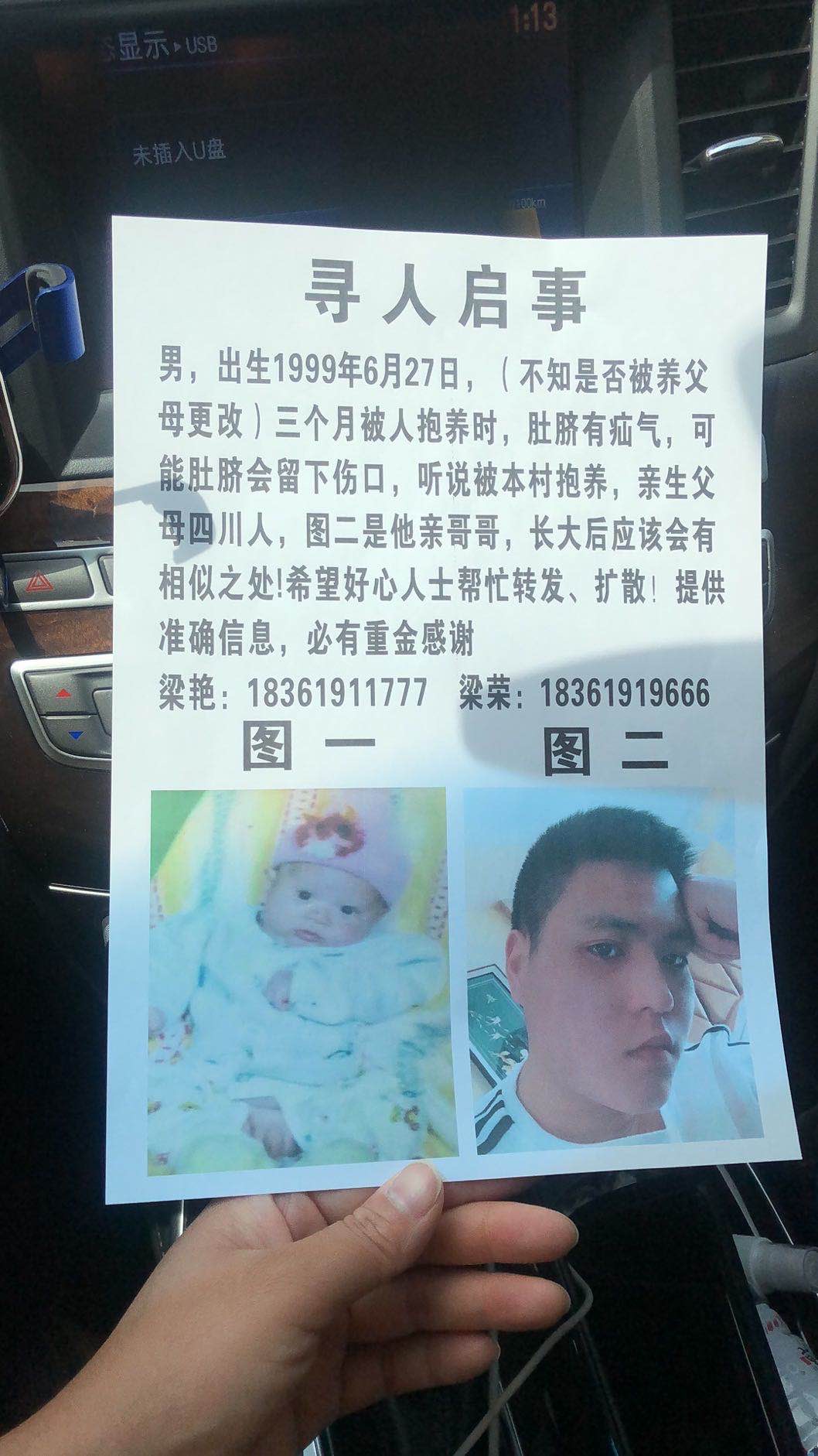 走失者照片 麻烦河北省的好心人，帮我寻找一下我...