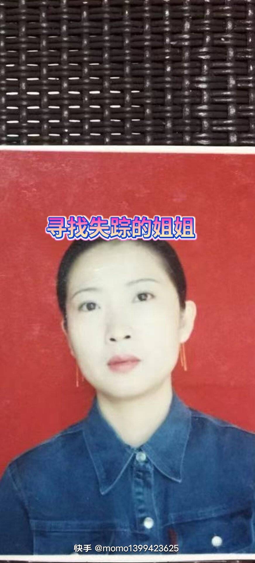 走失者照片 寻找我失踪多年的姐姐，请大家帮帮忙...