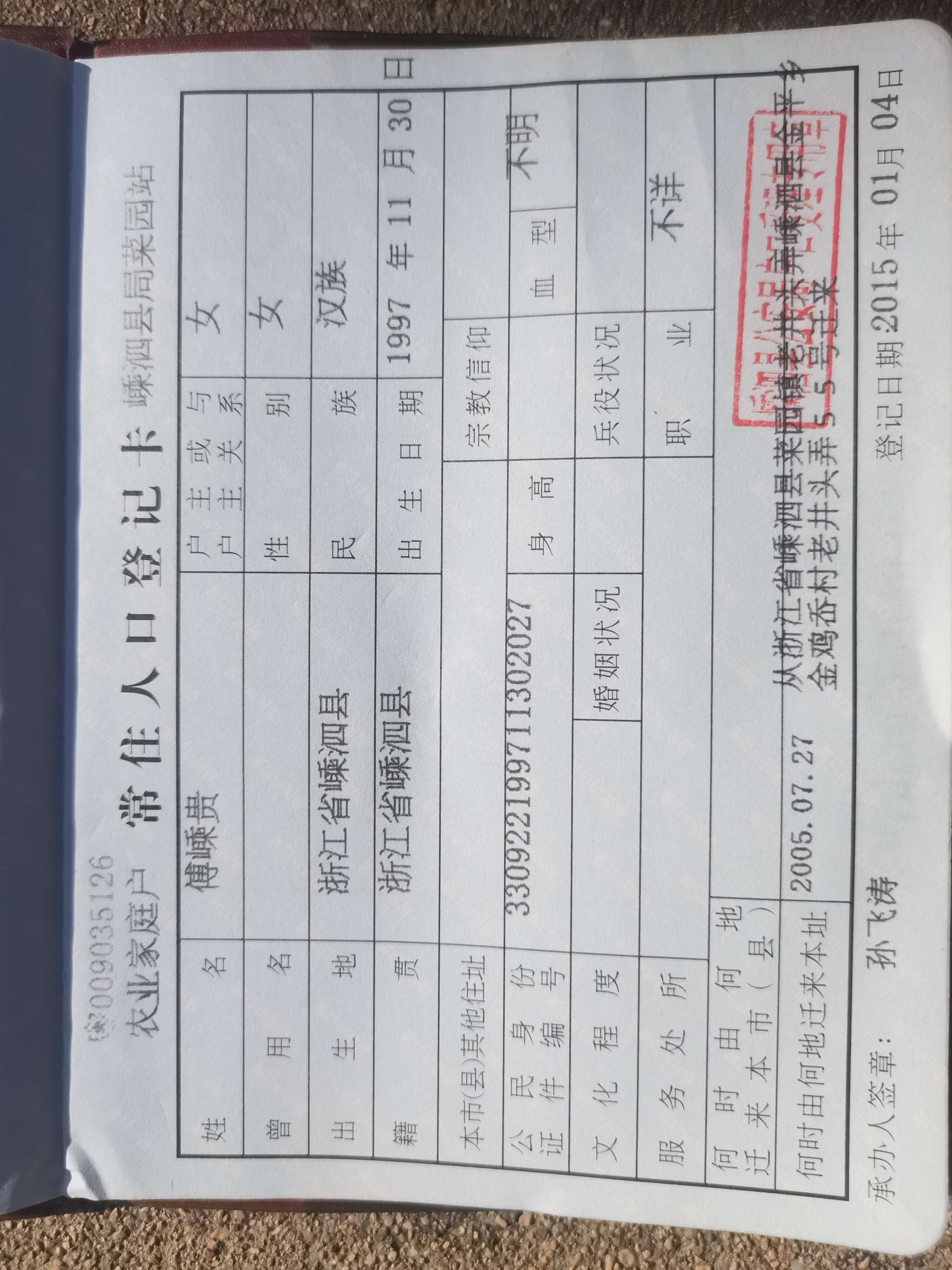 走失者照片 妹妹，浙江这边的亲戚一直都记得你，...