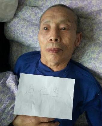 走失者照片 全国救助站