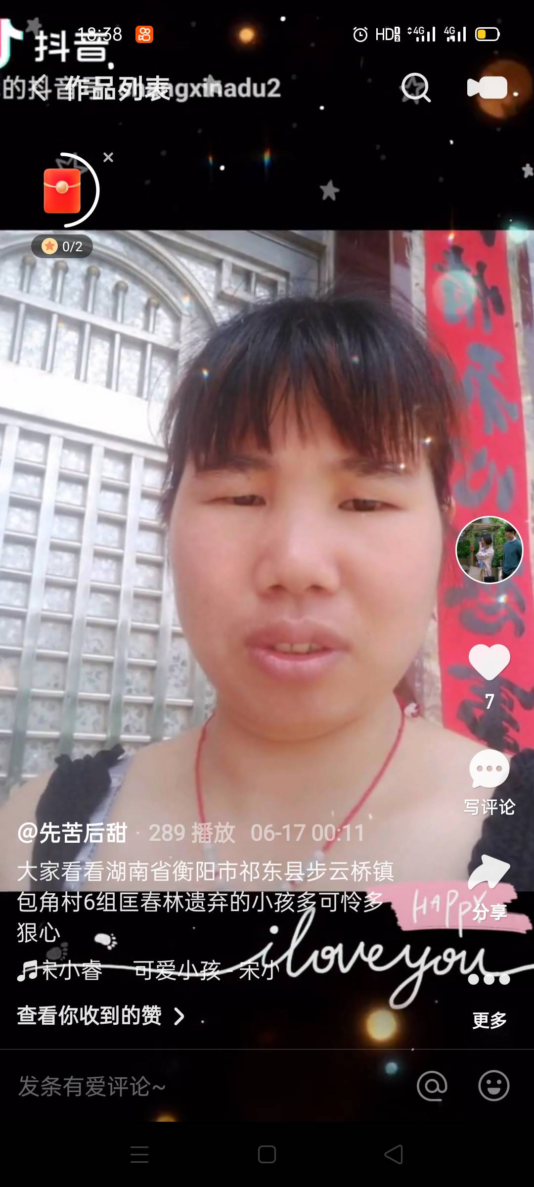 走失者照片 一个遗弃两个小孩做出伤害小孩的中国...