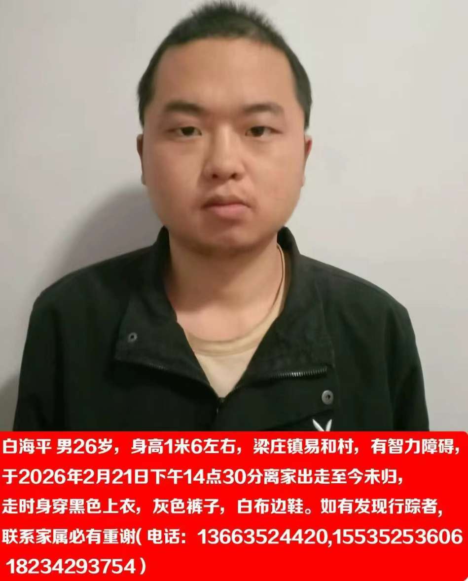 走失者照片 患有精神疾病的弟弟