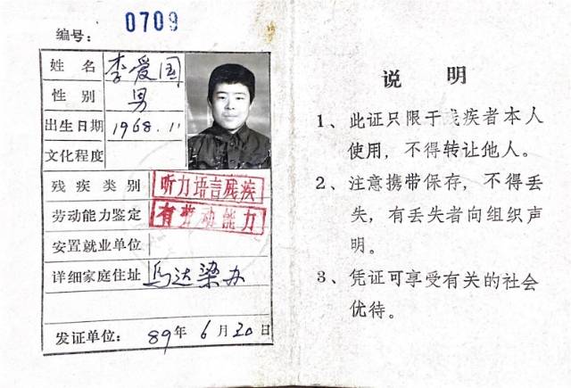 走失者照片 寻找走失三十年的聋哑哥哥