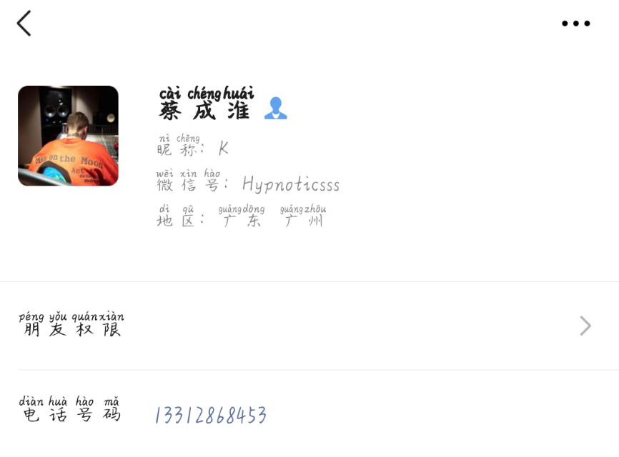 走失者照片 蔡成淮, 1996年5月26日出生...