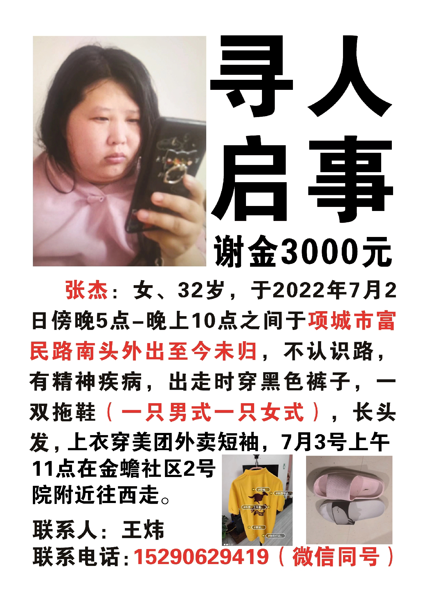 走失者照片 紧急寻人,请大家多多帮忙家人非常担...