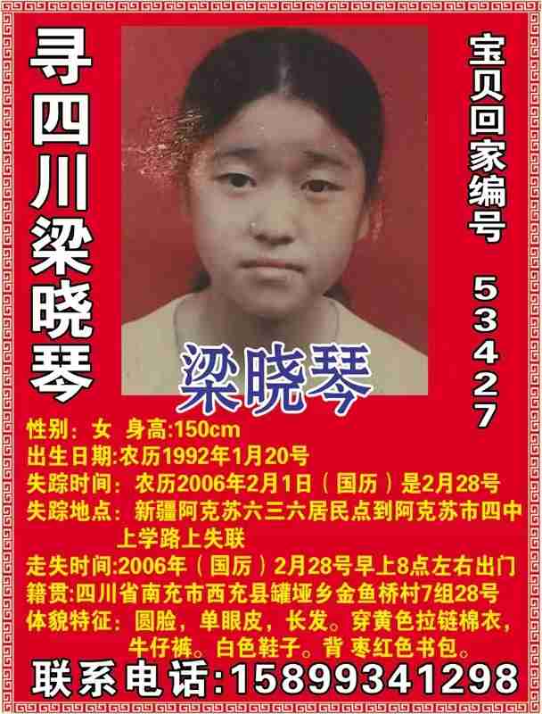 走失者照片 寻人。跪拜广大的网友朋友帮助转发寻...
