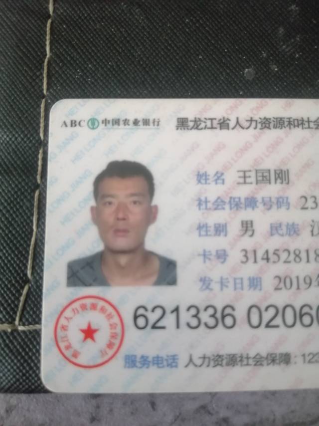 走失者照片 寻人启事