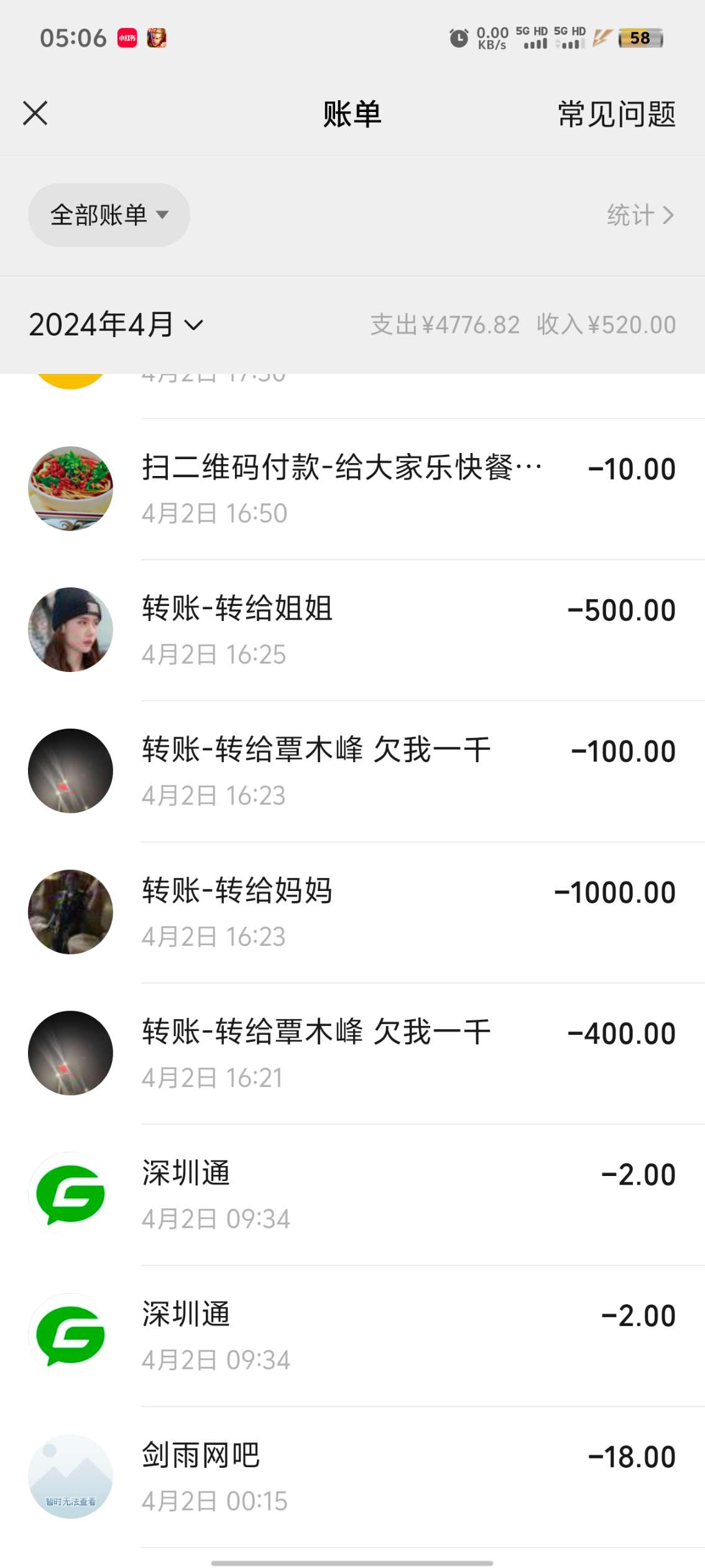 走失者照片 由于本人太蠢 于4月份被此人骗一千...