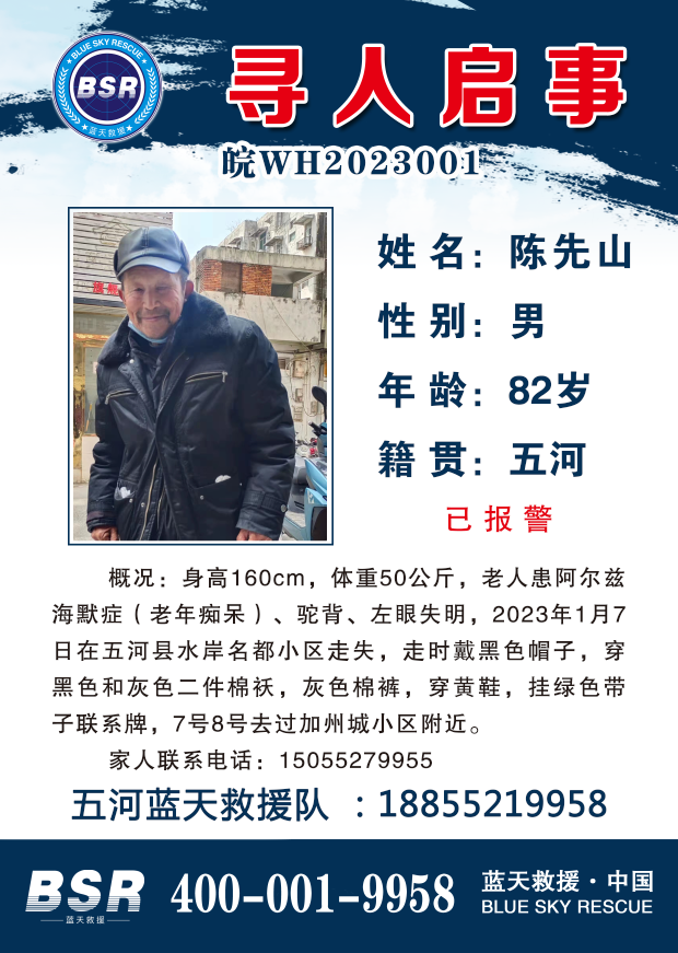 走失者照片 家里老人走失，请好心人帮助，必有重...