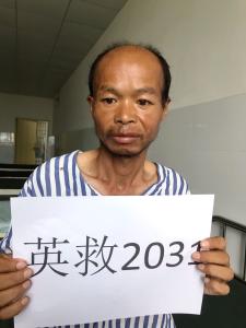 走失者照片 全国救助站