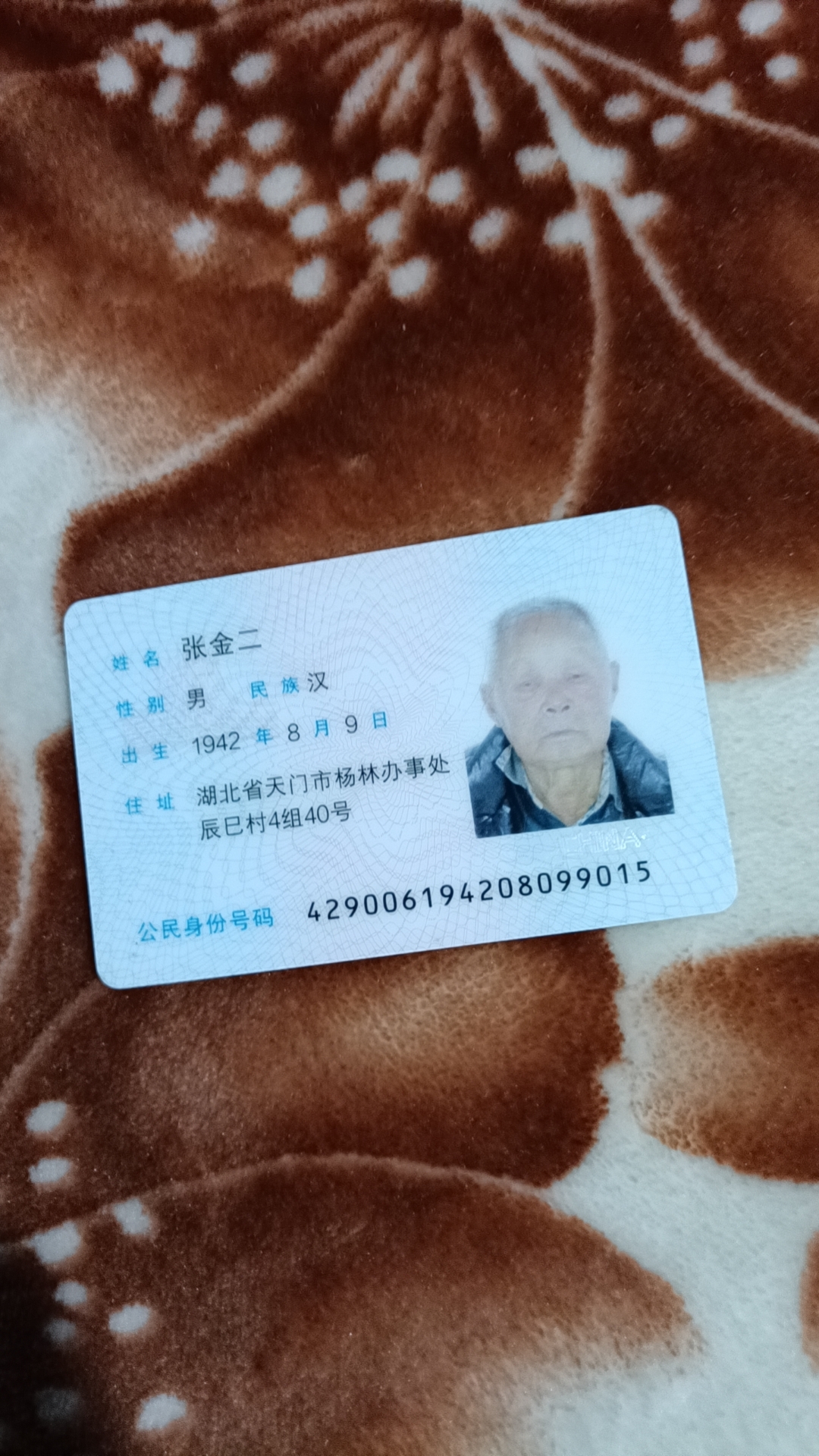 走失者照片 若有知情首请联系家人，必有重谢