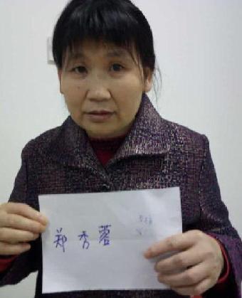 走失者照片 全国救助站