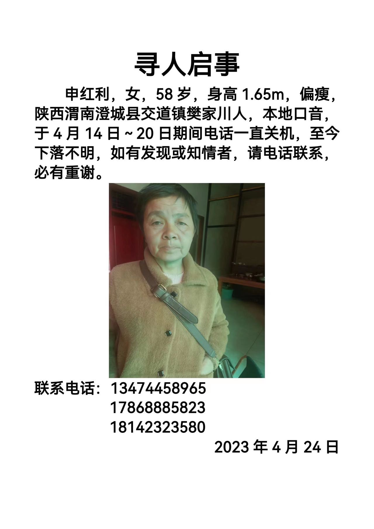 走失者照片 茫茫人海，找人难，好心人看见请第一...