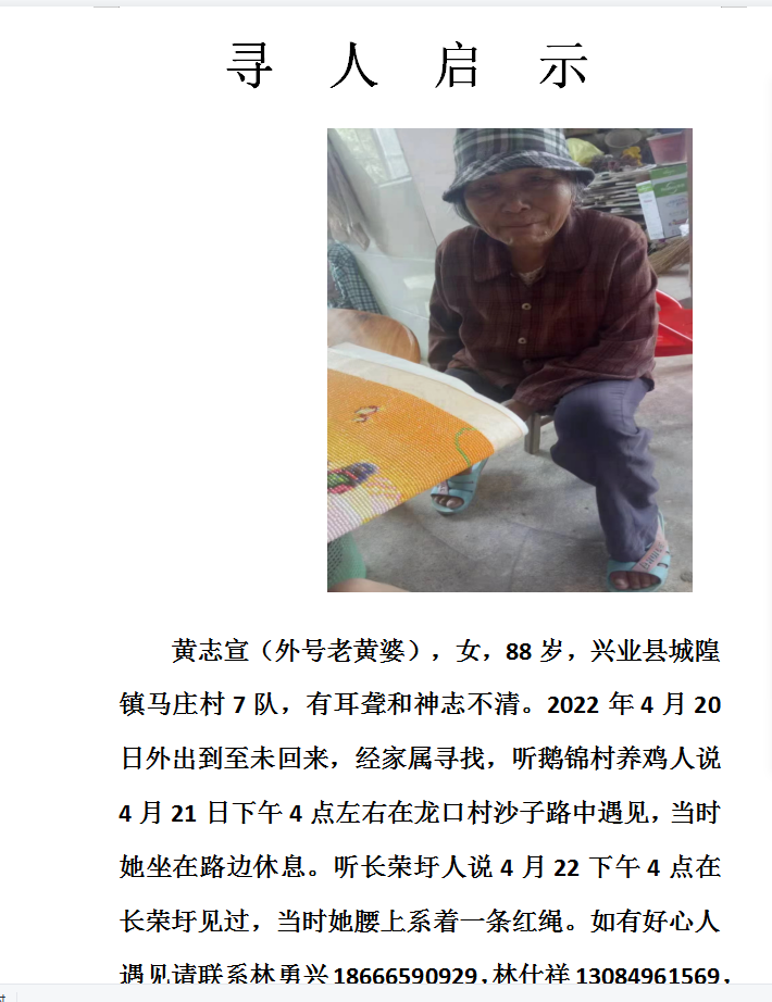 走失者照片 各位好心人，如果遇见请把她带她带回...