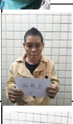走失者照片 全国救助站