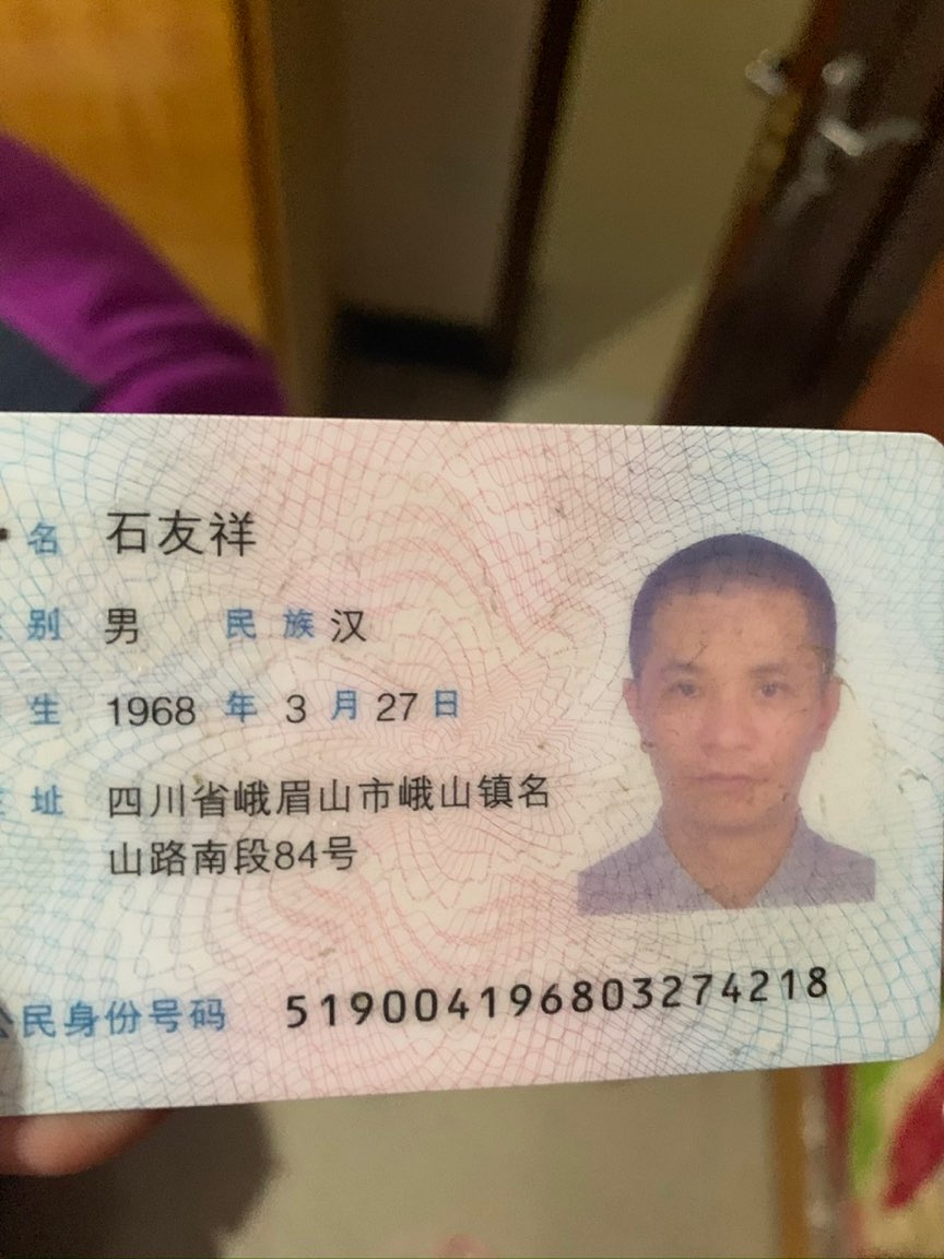 走失者照片 帮忙寻找患有精神病症状的人