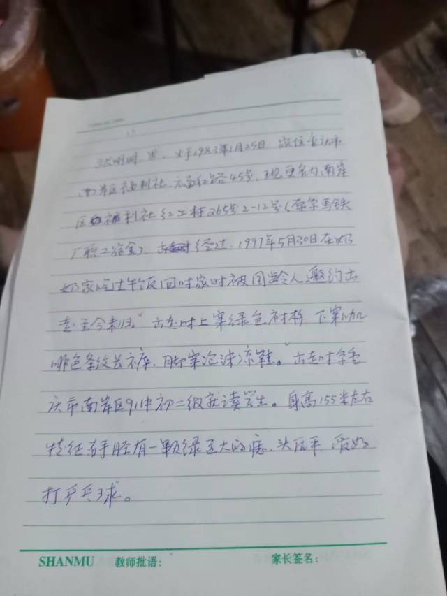 走失者照片 希望儿子回家，大家帮帮忙