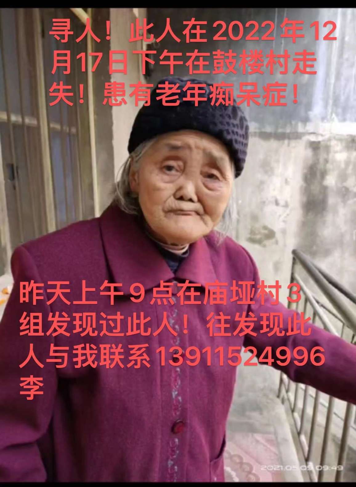 走失者照片 找到必有酬谢