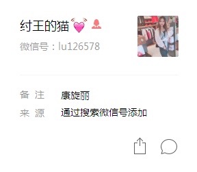 走失者照片 寻找生母康旋丽