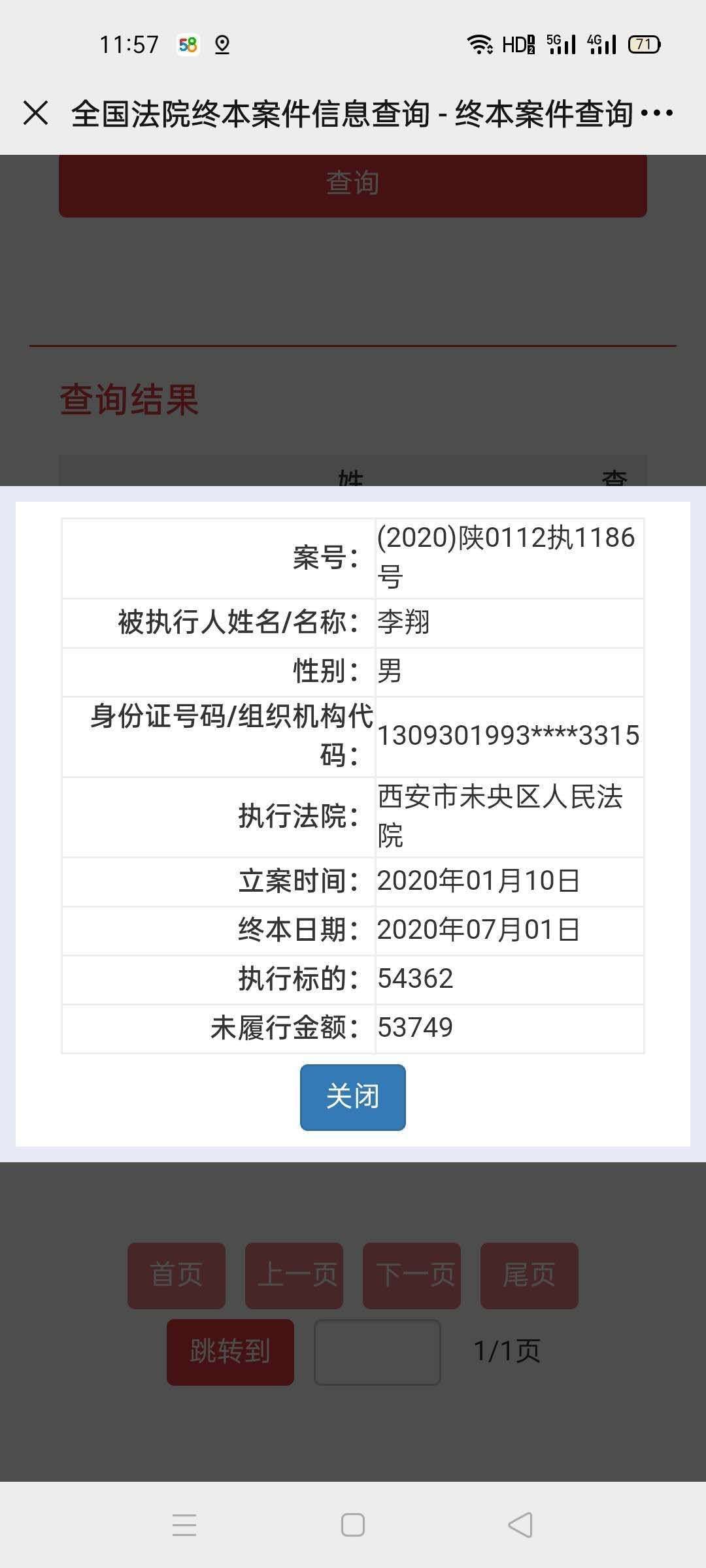 走失者照片 欠债还钱，天经地义，欠债不还，夺过...