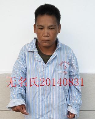 走失者照片 全国救助站