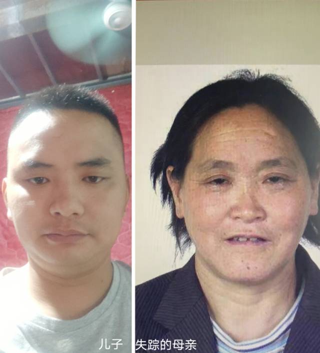 走失者照片 寻找失散33年的母亲