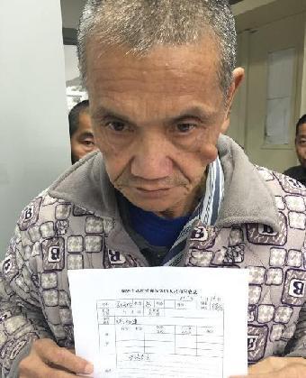 走失者照片 全国救助站