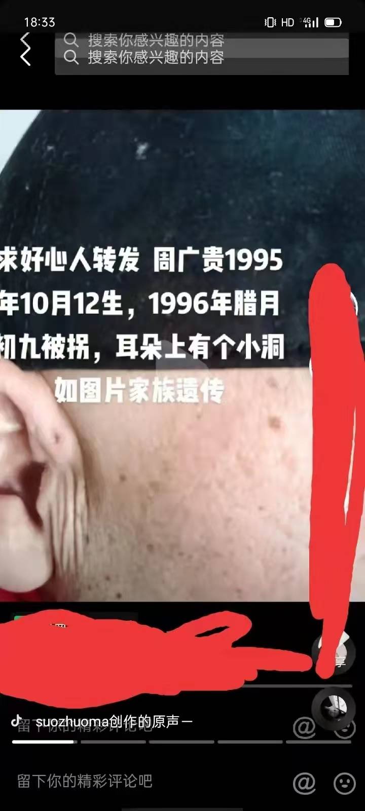 走失者照片 让世界充满爱  好人一生平安